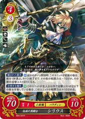 B04-031 仮面の黒騎士 シリウス R