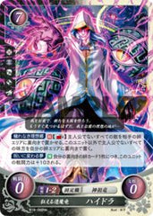 B10-086 狂える透魔竜 ハイドラ HN