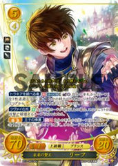 B10-001 未来の賢王 リーフ SR+