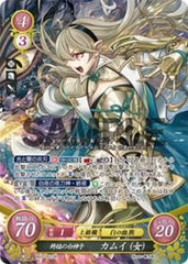 B03-051 終焔の白神子 カムイ（女） SR
