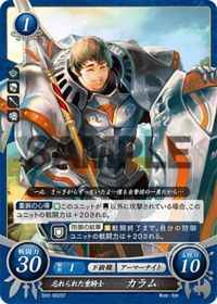 S02-002 Forgotten Heavy Knight, Callum ST