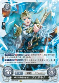 P13-011 Fjorm: Unyielding Will PR