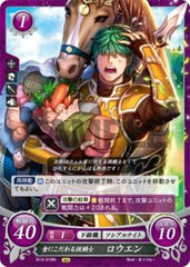 B13-018 食にこだわる従騎士 ロウエン N