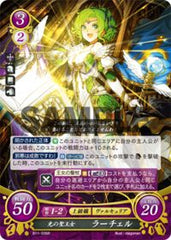 B11-036 光の聖王女 ラーチェル R
