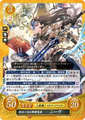 B19-099 混沌に迫る稀種蒐集 ニーヴ N