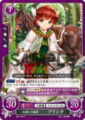 B07-031 兄想いの姫君 プリシラ N