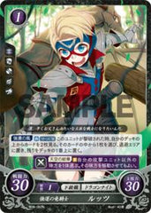 B06-087 強運の竜騎士 ルッツ N