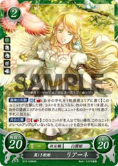 B12-036 麗しき歌姫 リアーネ HN