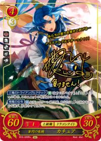 B15-020 Blue Flash Dragon Knight, Katua R+