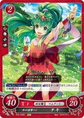 B15-034 外の世界へ！ チキ N