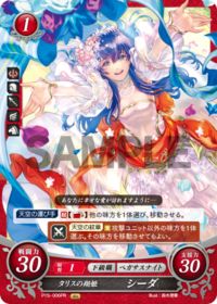 P15-006 Talys' Winged Princess, Shiida PR