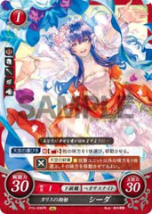 P15-006 タリスの翔姫 シーダ PR