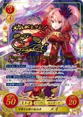 B16-044 可憐なる闇の統治者 メイ SR+