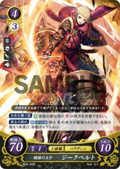 B06-082 暁暗の王子 ジークベルト R