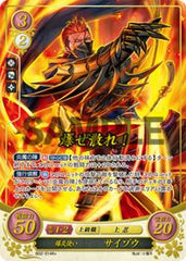 B02-014 爆炎使い サイゾウ R+