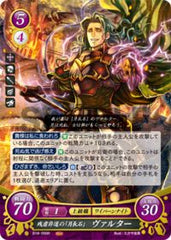 B18-099 残虐非道の「月長石」 ヴァルター R