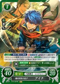 P14-007 Ike: Son of the Mercenary Leader PR