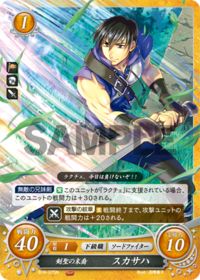 B19-075 Scathach, Descendant of the Sword Saint N