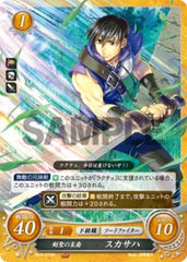 B19-075 剣聖の末裔 スカサハ N