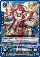 B18-061 天与の才を持つ少女 ティアモ N