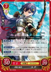 B04-050 紫電の射手 ユズ HN