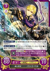 B05-040 騎士軍将 パーシバル HN