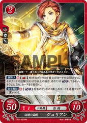 B01-027 辺境の盗賊 ジュリアン HN