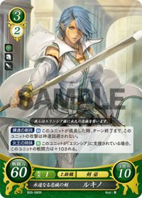 B05-080 Lucino: Sword of Eternal Loyalty R