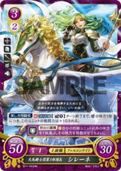 B11-043 天馬騎士団第３部隊長 シレーネ HN
