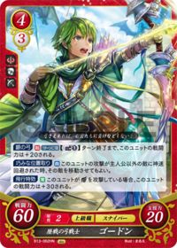 B13-062 Veteran Bow Knight Gordon HN