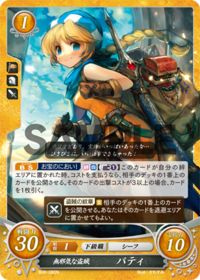 B08-080 Naive Thief, Patty N