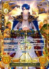 B22-003 聖義を伝えし騎士 シグルド SR+