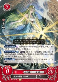 B16-064 Mira, Goddess Who Dreamt of Paradise R