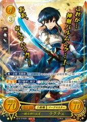 B19-076 一騎当神の流星 ラクチェ SR+
