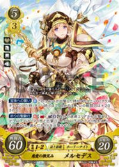 B21-011 慈愛の微笑み メルセデス SR