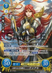 B01-075 完璧なる天馬騎士 ティアモ SR
