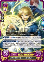 B21-058 孤剣に寄り添う光 ルセア HN