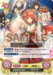 B17-037 純粋無垢な愛妹 サクラ R