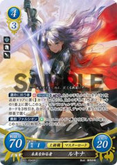B01-054 未来を知る者 ルキナ SR