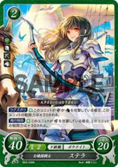 B03-038 お嬢様騎士 ステラ N