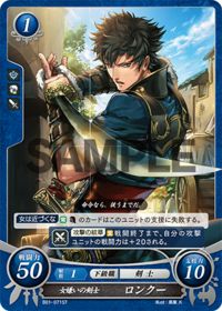 B01-071 Lon'qu: The Woman-Hating Swordsman ST