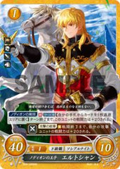 B06-009 ノディオンの王子 エルトシャン HN