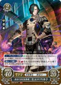 B18-007 皇女に仕える参謀 ヒューベルト ST