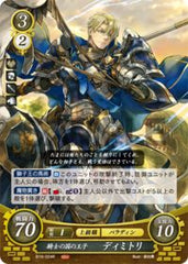 B19-024 騎士の国の王子 ディミトリ R