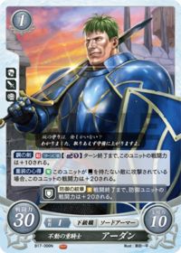 B17-099 Steadfast Heavy Knight, Arden N