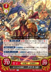 B22-020 もう一人の英雄 クリス（女） R