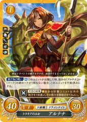B08-092 トラキアの王女 アルテナ N