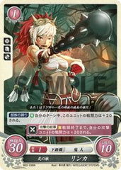 B02-036 炎の娘 リンカ N