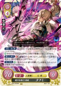 B15-072 Takumi, Kin With the Demonic Bow HN