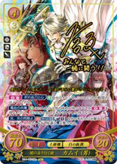 B14-051 闇の去り行く暁 カムイ（男） SR+